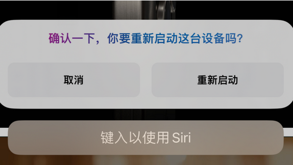 凤泉苹果15服务店分享如何重新启动iPhone 15机型 