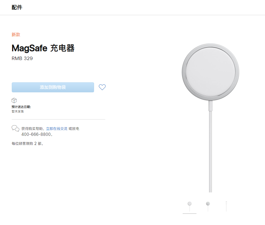 凤泉苹果手机维修分享苹果 iPhone 12 全新主打功能 