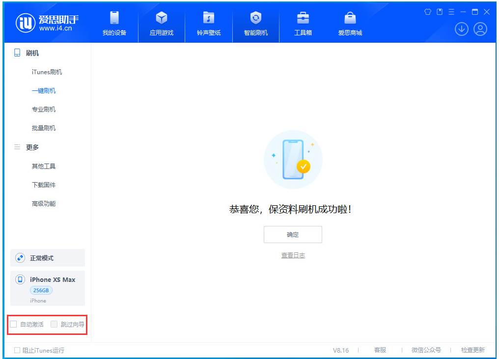 凤泉苹果手机维修分享iOS 17.6测试版升级_iOS 17.6测试版一键刷机教程 